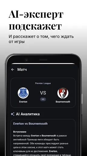 Скриншот 6 — Ставки на спорт - HotLine