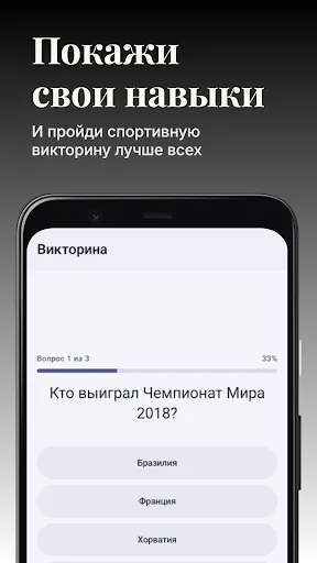 Скриншот 7 — Ставки на спорт - HotLine