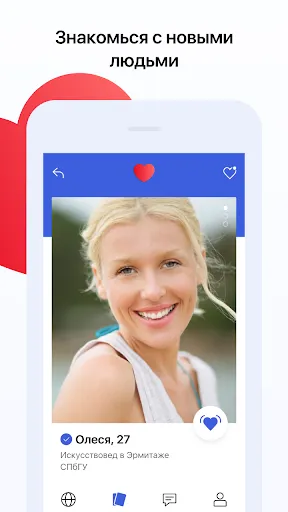 Скриншот 2 — Chat & Date: Знакомства и обще