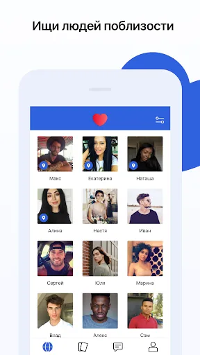 Скриншот 3 — Chat & Date: Знакомства и обще