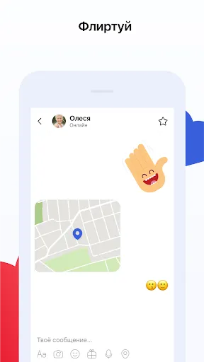 Скриншот 5 — Chat & Date: Знакомства и обще