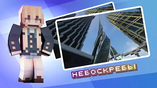 Скриншот 3 — Дома для Майнкрафт ПЕ