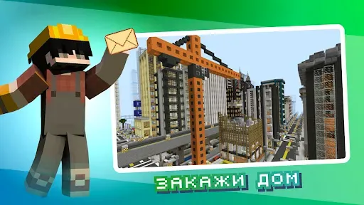 Скриншот 4 — Дома для Майнкрафт ПЕ