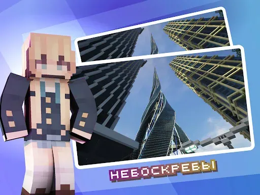 Скриншот 8 — Дома для Майнкрафт ПЕ