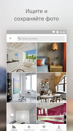 Скриншот 2 — Houzz ­- дизайн идеи интерьера
