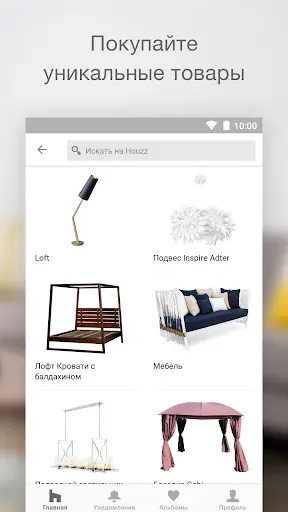 Скриншот 3 — Houzz ­- дизайн идеи интерьера
