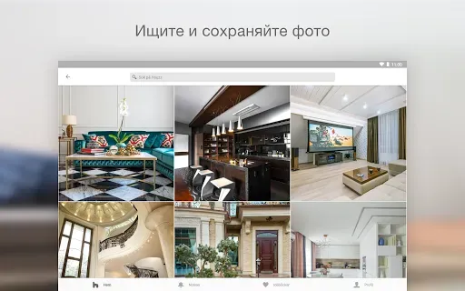 Скриншот 7 — Houzz ­- дизайн идеи интерьера