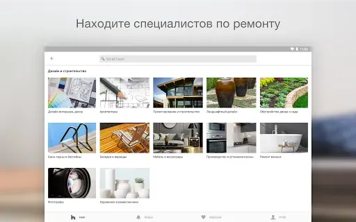 Скриншот 8 — Houzz ­- дизайн идеи интерьера