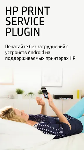 Скриншот 1 — Подключаемый модуль для печати