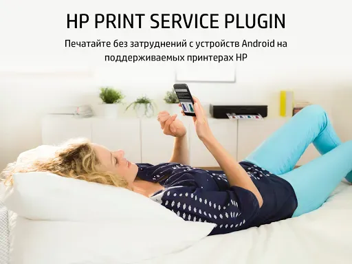 Скриншот 5 — Подключаемый модуль для печати