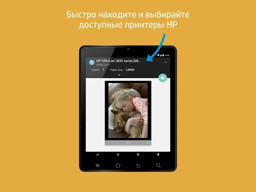Скриншот 7 — Подключаемый модуль для печати