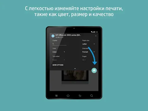 Скриншот 8 — Подключаемый модуль для печати