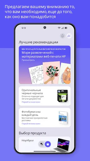 Скриншот 3 — HP