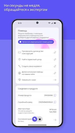 Скриншот 6 — HP