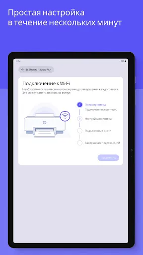 Скриншот 8 — HP