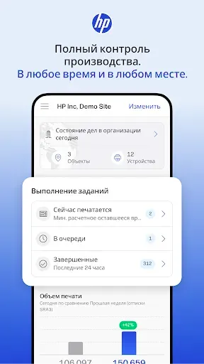 Скриншот 1 — HP PrintOS for PSP