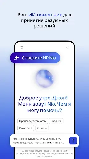 Скриншот 3 — HP PrintOS for PSP