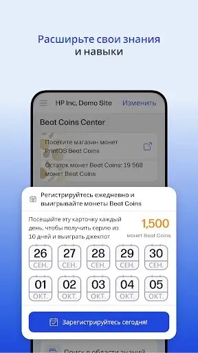 Скриншот 7 — HP PrintOS for PSP