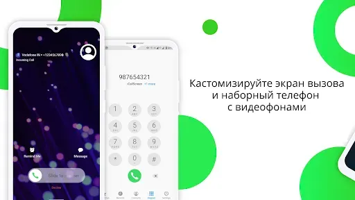 Скриншот 1 — iCallScreen - Экран звонка
