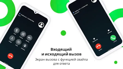 Скриншот 2 — iCallScreen - Экран звонка