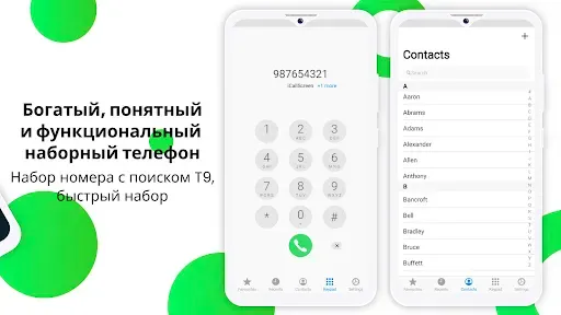 Скриншот 4 — iCallScreen - Экран звонка