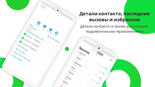 Скриншот 5 — iCallScreen - Экран звонка