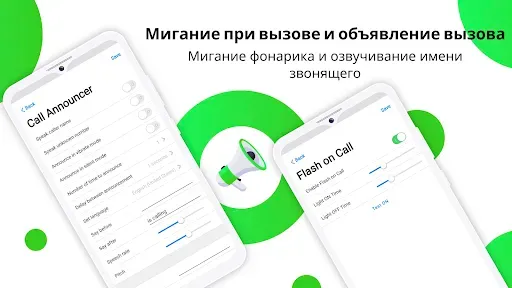 Скриншот 6 — iCallScreen - Экран звонка