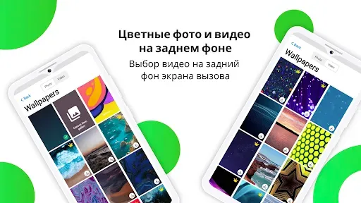 Скриншот 7 — iCallScreen - Экран звонка