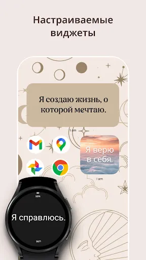 Скриншот 3 — I am — ежедневные аффирмации