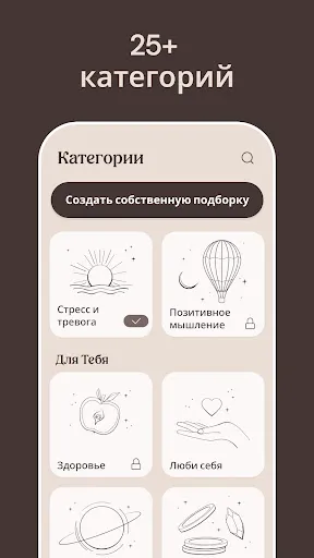 Скриншот 5 — I am — ежедневные аффирмации