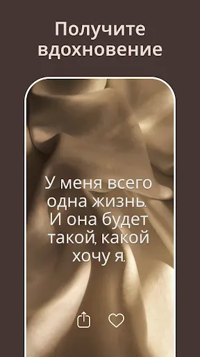 Скриншот 7 — I am — ежедневные аффирмации