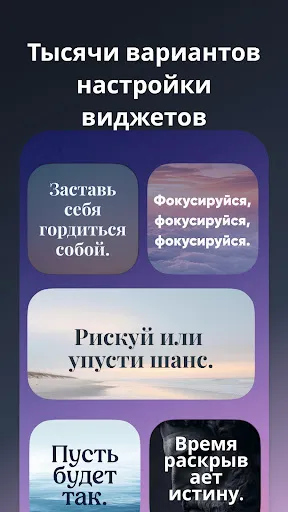 Скриншот 3 — Motivation - Каждый день