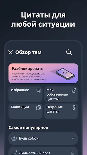 Скриншот 4 — Motivation - Каждый день
