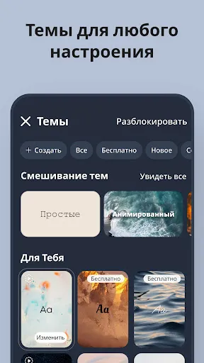 Скриншот 5 — Motivation - Каждый день