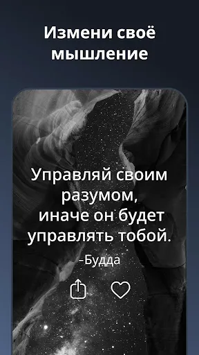 Скриншот 6 — Motivation - Каждый день