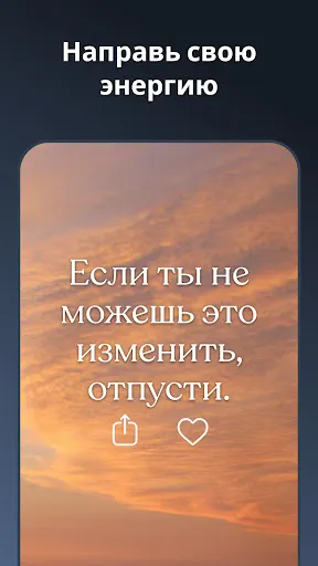 Скриншот 7 — Motivation - Каждый день