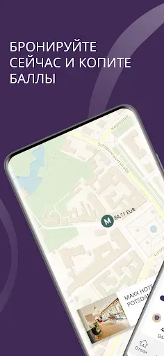 Скриншот 4 — H Rewards: Book a hotel stay