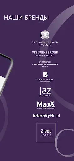 Скриншот 6 — H Rewards: Book a hotel stay