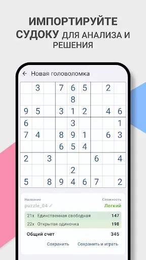Скриншот 6 — Судоку Додзё: Классика