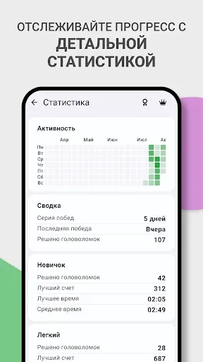Скриншот 8 — Судоку Додзё: Классика