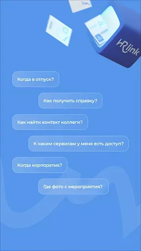 Скриншот 2 — HRlink