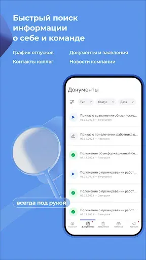 Скриншот 3 — HRlink