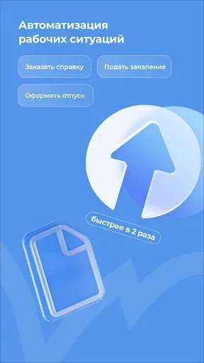 Скриншот 4 — HRlink