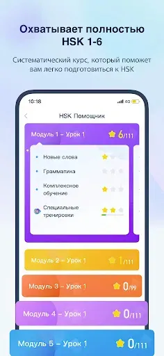 Скриншот 3 — HSK необходимо - SuperTest