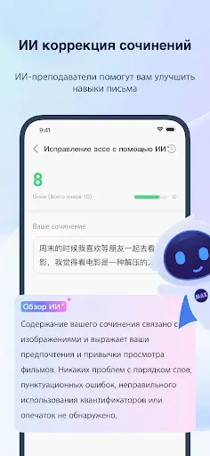 Скриншот 4 — HSK необходимо - SuperTest