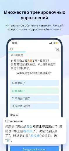 Скриншот 6 — HSK необходимо - SuperTest