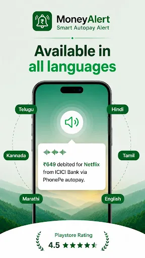 Скриншот 6 — MoneyAlert Autopay Voice Alert