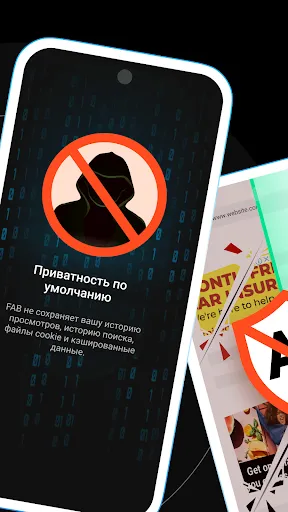 Скриншот 2 — FABshield:Блок рекламы браузер