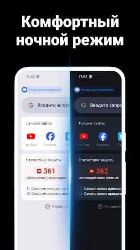 Скриншот 5 — FABshield:Блок рекламы браузер
