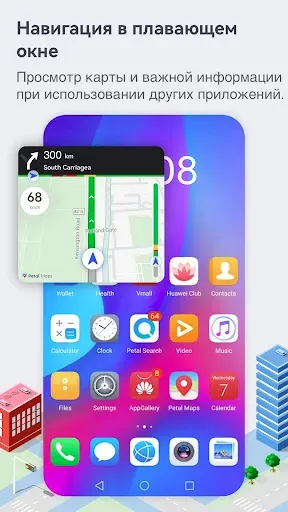 Скриншот 3 — Petal Maps – GPS и навигация